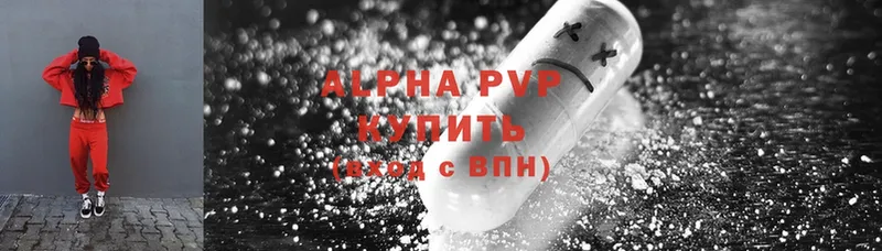 Alpha-PVP VHQ  Комсомольск-на-Амуре 