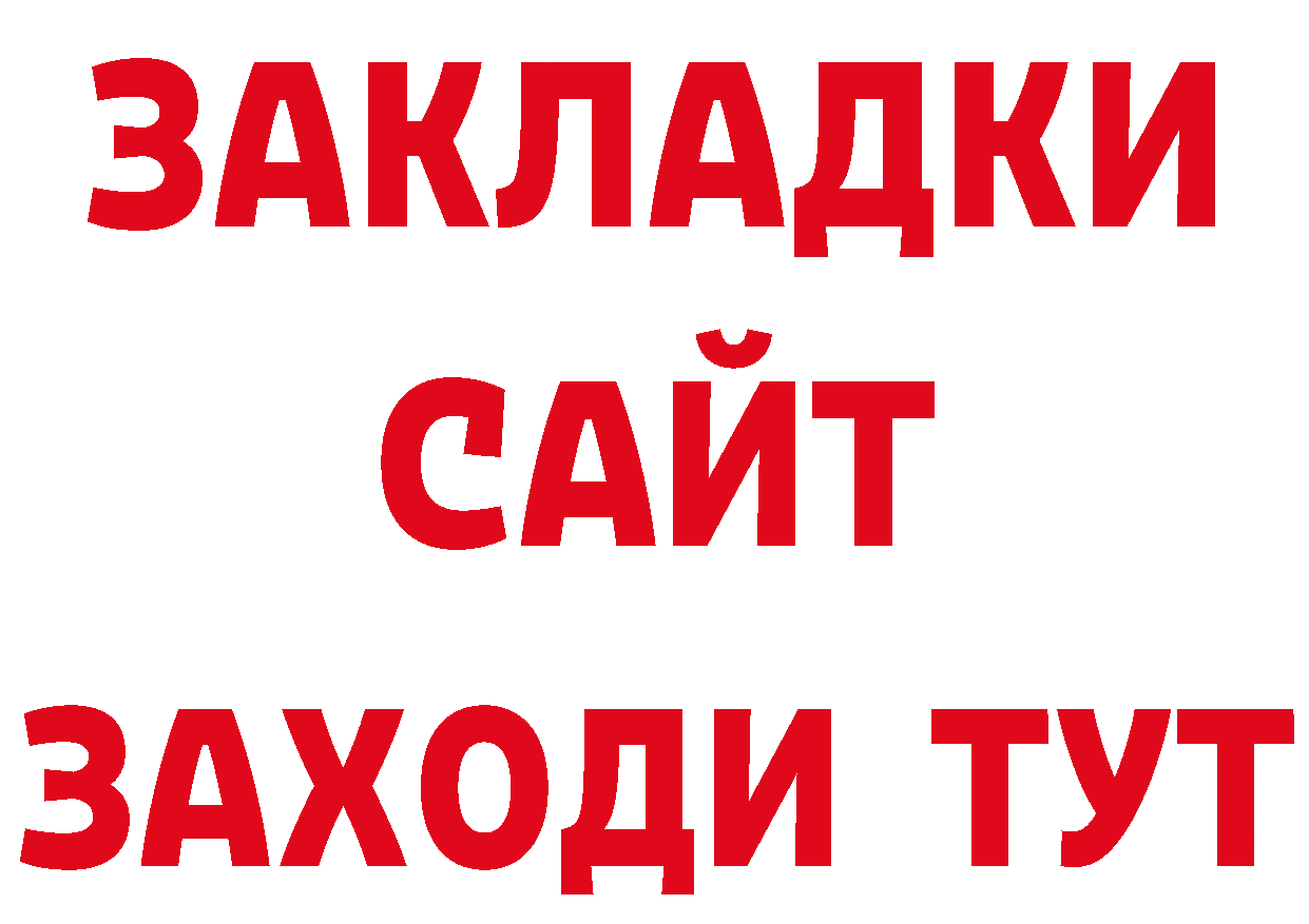 Магазин наркотиков сайты даркнета состав Комсомольск-на-Амуре